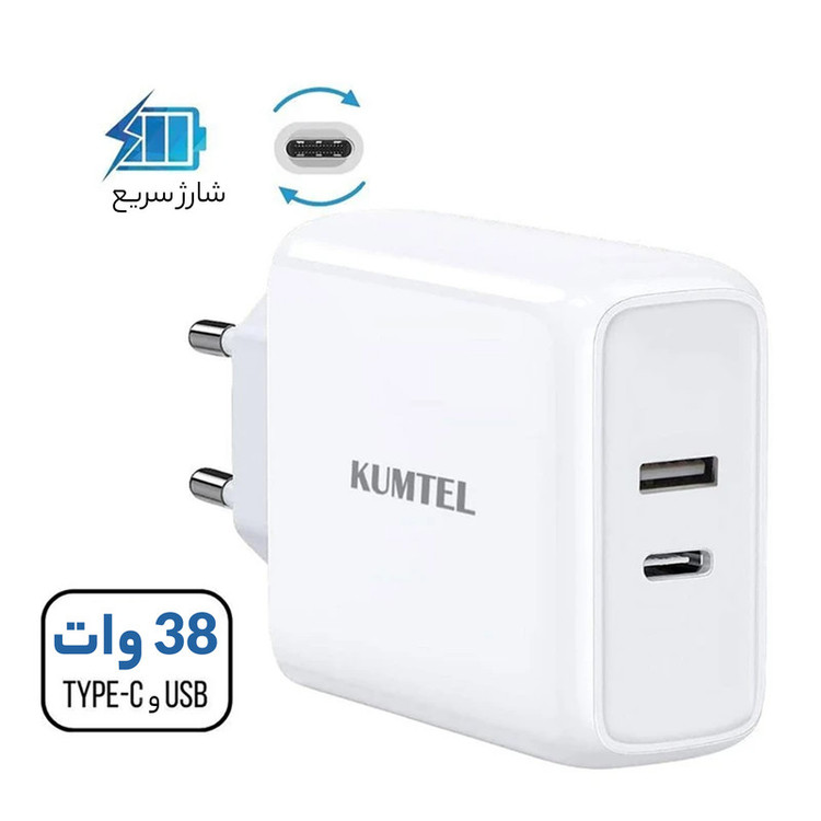 شارژر دیواری 38 وات کومتل مدل KT-PUC2