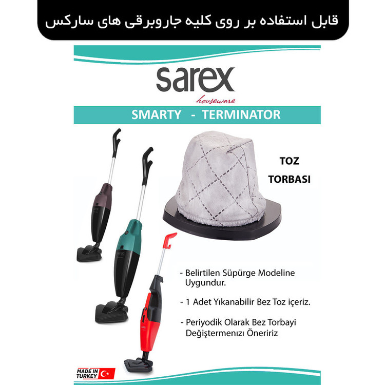 فیلتر جاروبرقی سارکس مدل SMARTY مناسب برای جاروبرقی ایستاده سارکس بسته 3 عددی