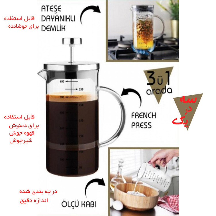 فرنچ پرس وادی مدل VD-7516