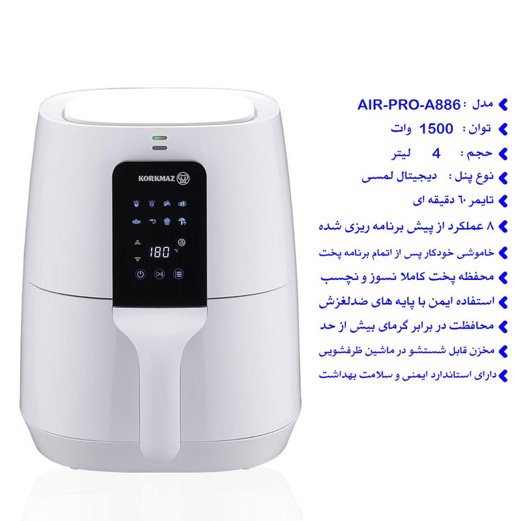 هواپز و سرخ کن بدون روغن کرکماز مدل AIR-PRO A886