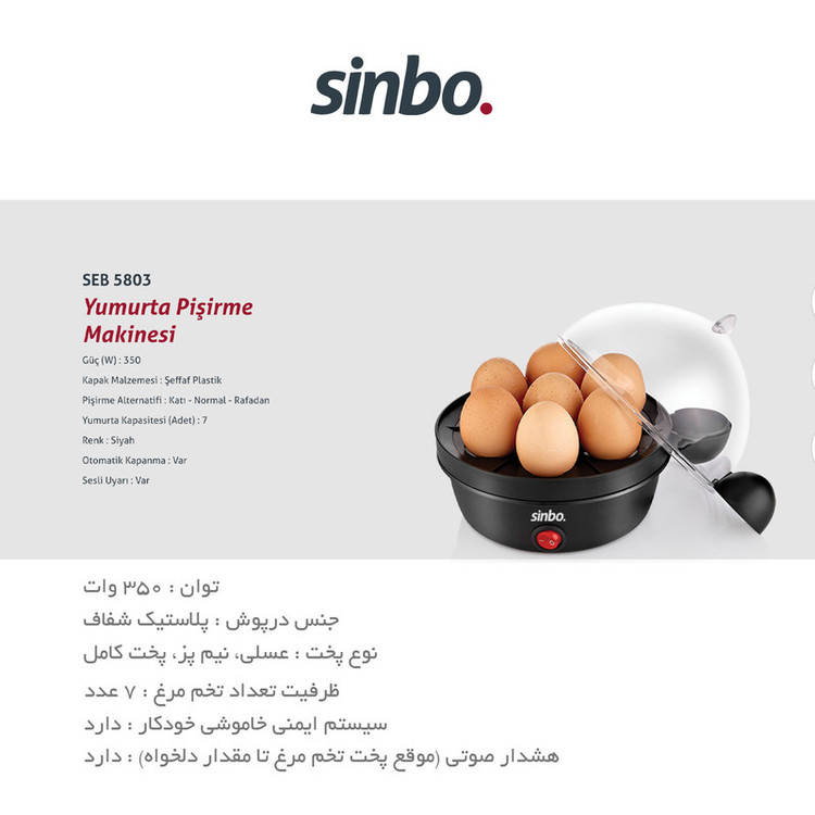 تخم مرغ پز سینبو مدل SEB-5803
