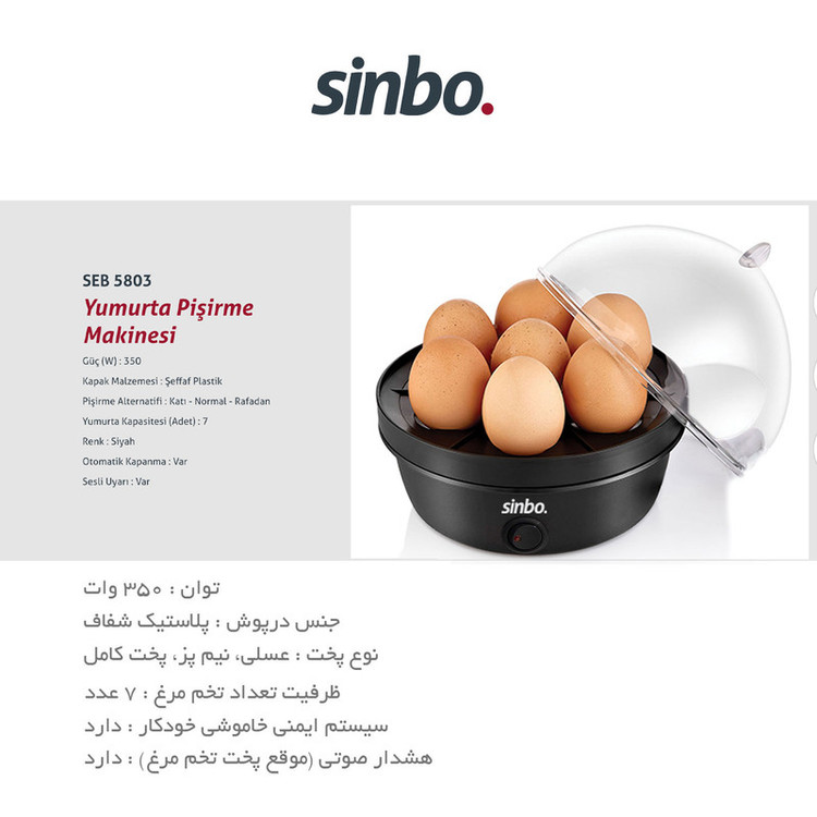 تخم مرغ پز سینبو مدل NEW SEB-5803