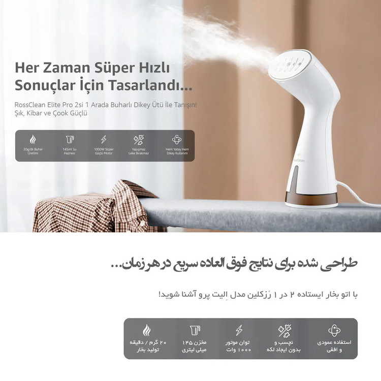 اتو بخار رُزکلین مدل Elite Pro