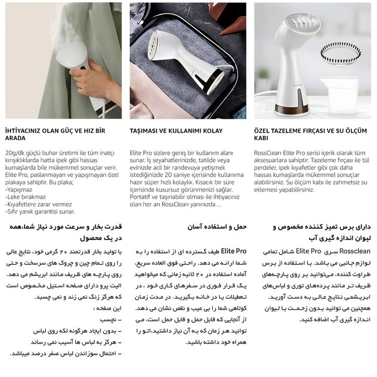 اتو بخار رُزکلین مدل Elite Pro