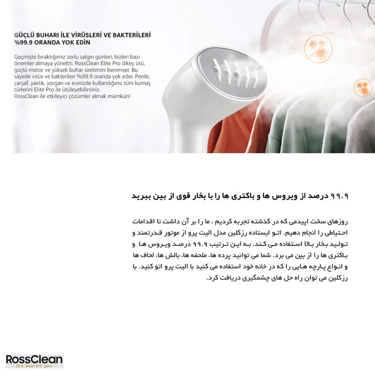 اتو بخار رُزکلین مدل Elite Pro