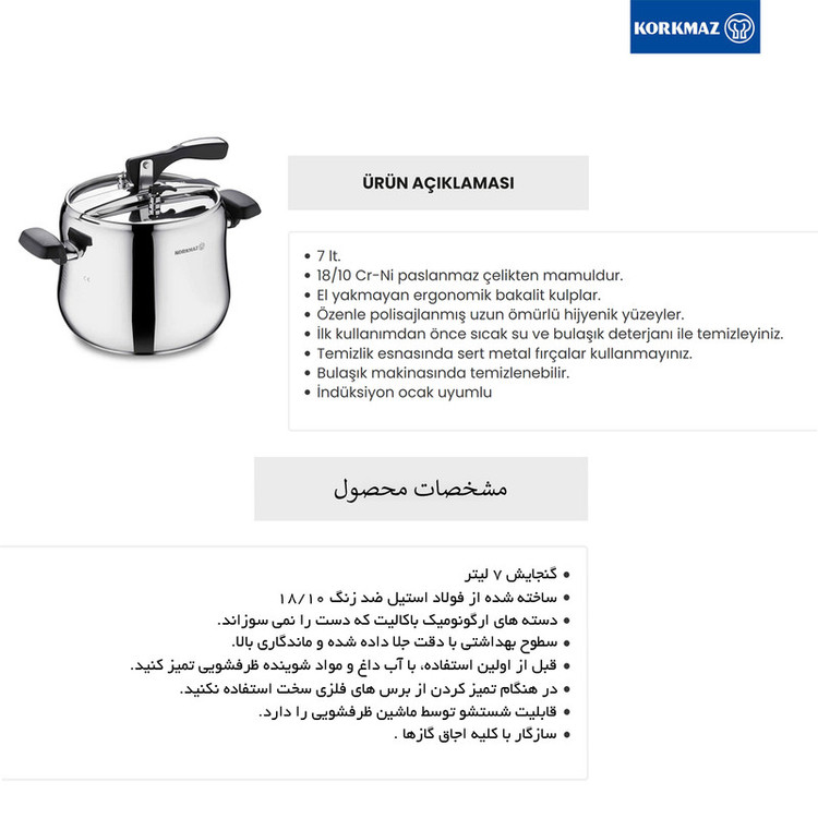 زودپز کرکماز مدل Flamingo A161 گنجایش 7 لیتر