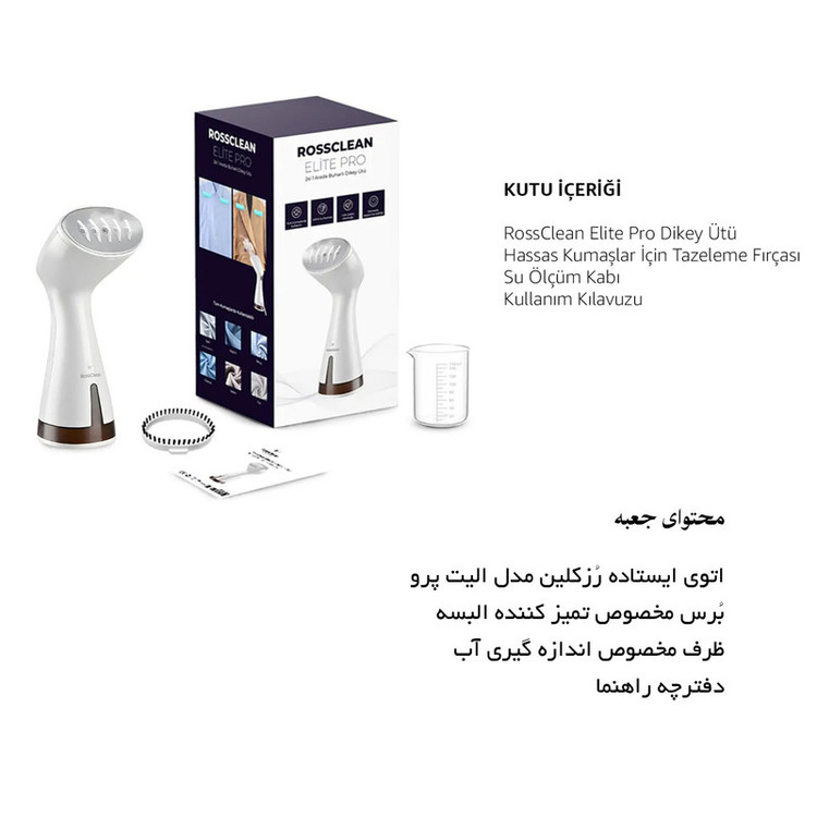 اتو بخار رُزکلین مدل Elite Pro