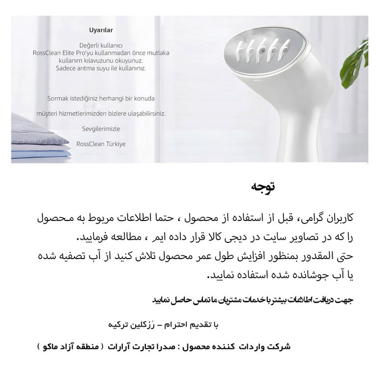 اتو بخار رُزکلین مدل Elite Pro