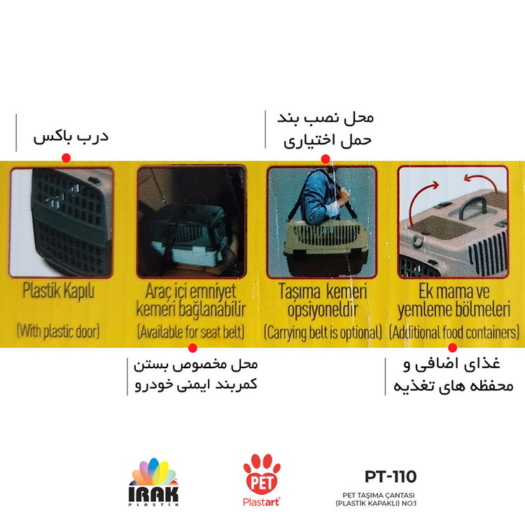 باکس حمل سگ و گربه ایراک مدل PET110