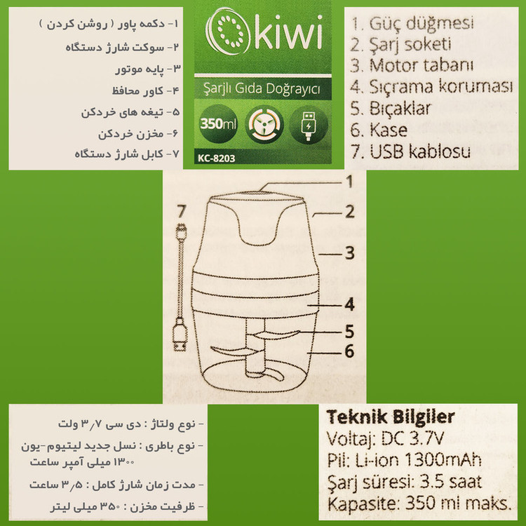 خردکن کیوی مدل KC-8203