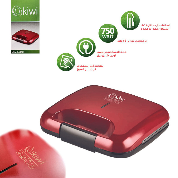 وافل ساز کیوی مدل KSM-2405 KIDS