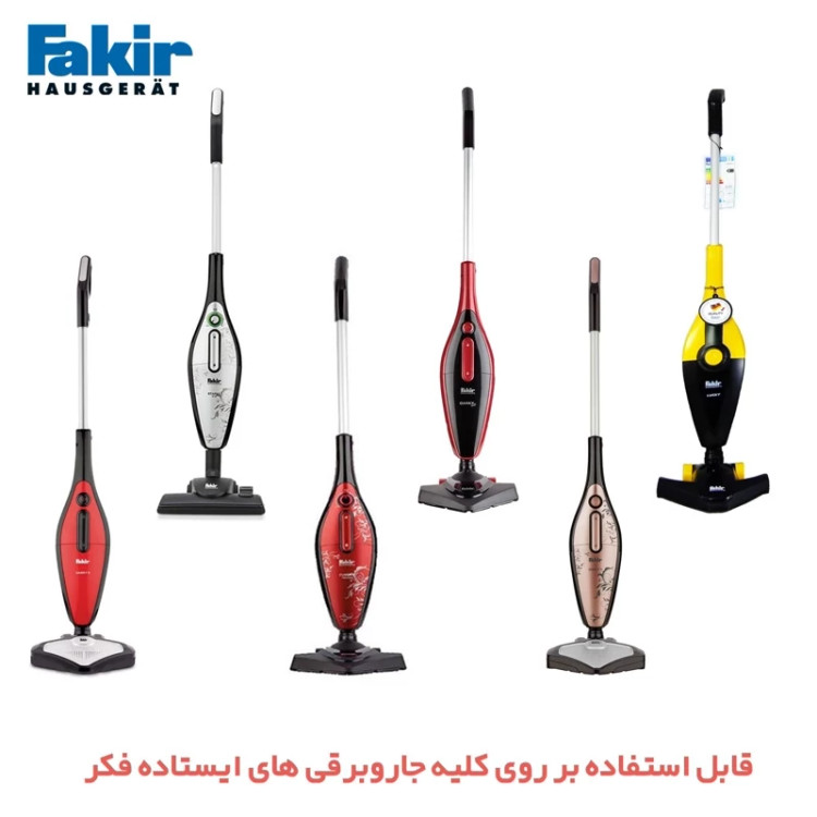 ست فیلتر جاروبرقی فکر Fakir مناسب برای جاروبرقی های ایستاده فکر مجموعه سه عددی