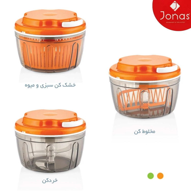 خردکن ژُناس اصل فرانسه مدل HACHOIR سه کاره