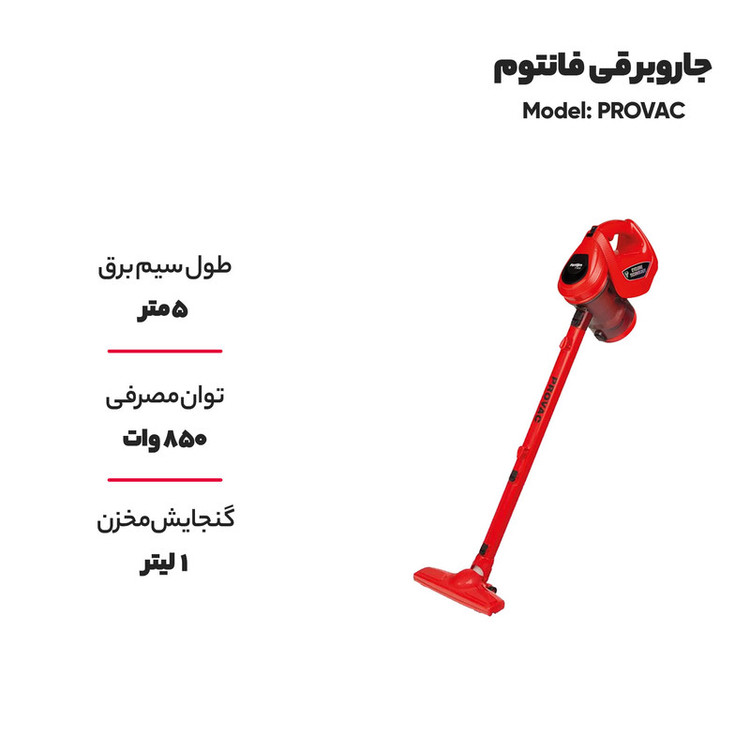 جاروبرقی فانتوم مدل PROVAC P5000