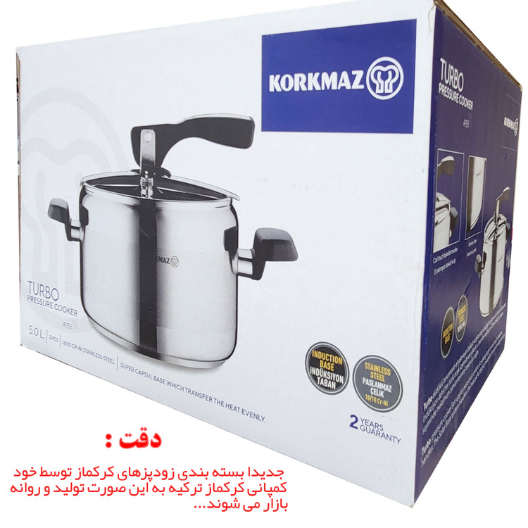 زودپز کرکماز مدل توربو Turbo A155 گنجایش 5 لیتر